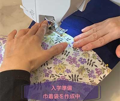 体操着用巾着の作成  春の入学準備